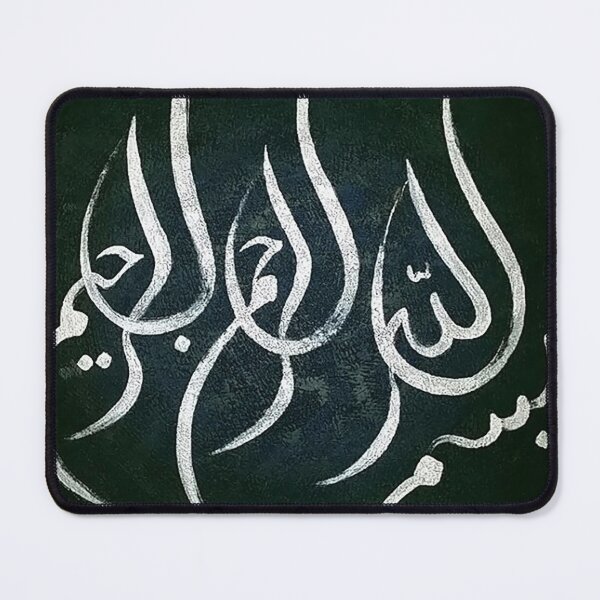 Item preview, Basmala designed and sold by Fitra  Arts.