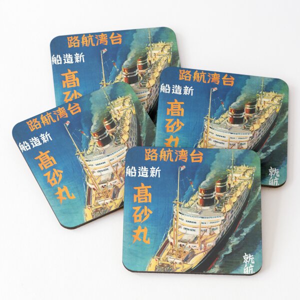 Item preview, Takasago Maru JAPAN to TAIWAN Liner Cruise 1910s Vintage Shipping Poster  designed and sold by retroposters.