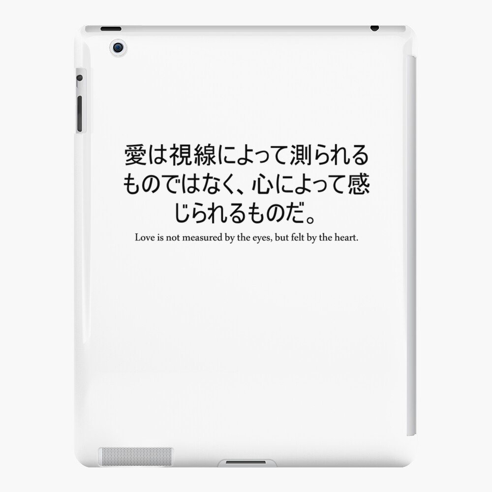 beautiful-and-inspirational-romantic-japanese-quote-with-english