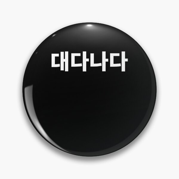 Item preview, Awesome in korean designed and sold by JoDesignLab.