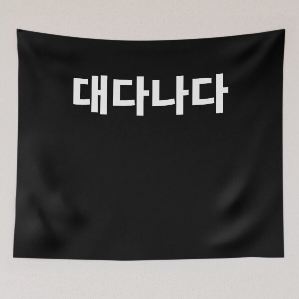 Item preview, Awesome in korean designed and sold by JoDesignLab.