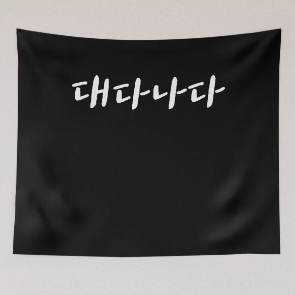 Item preview, Awesome in korean designed and sold by JoDesignLab.