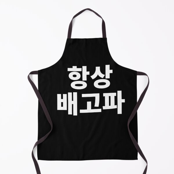 Item preview, Always hungry in korean designed and sold by JoDesignLab.
