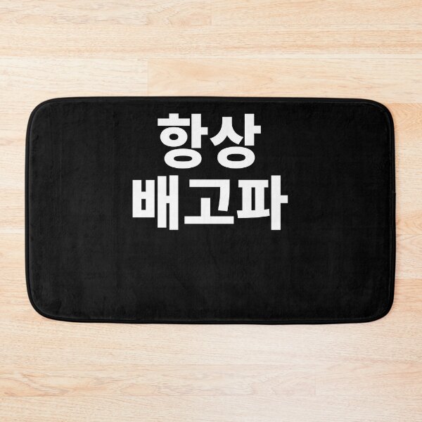 Item preview, Always hungry in korean designed and sold by JoDesignLab.