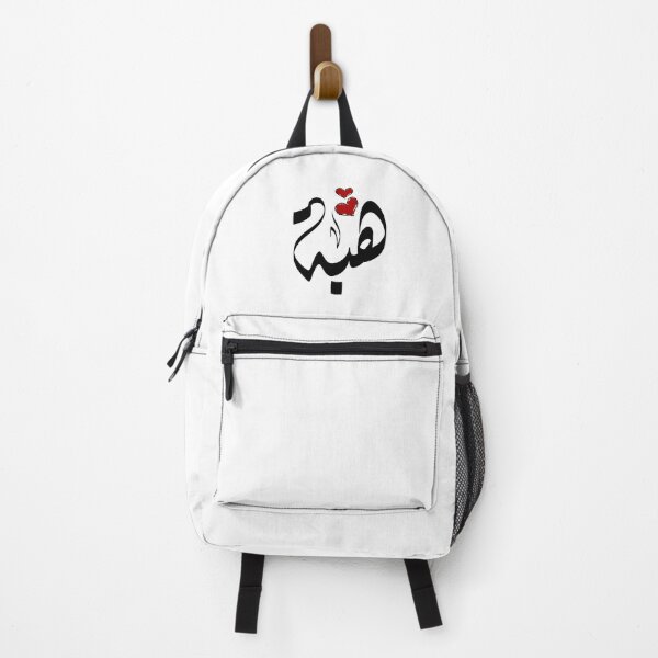 Item preview, Heba Arabic name هبة designed and sold by ArabicFeather.