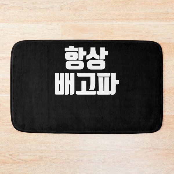 Item preview, Always hungry in korean designed and sold by JoDesignLab.