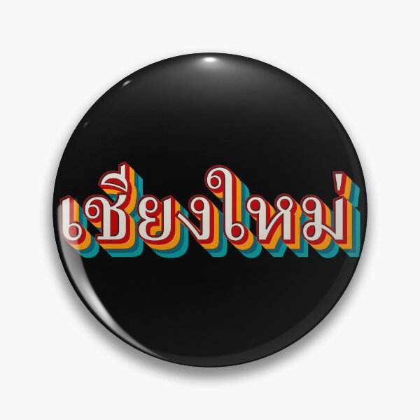 Item preview, Chiang Mai เชียงใหม่ designed and sold by Texterns.