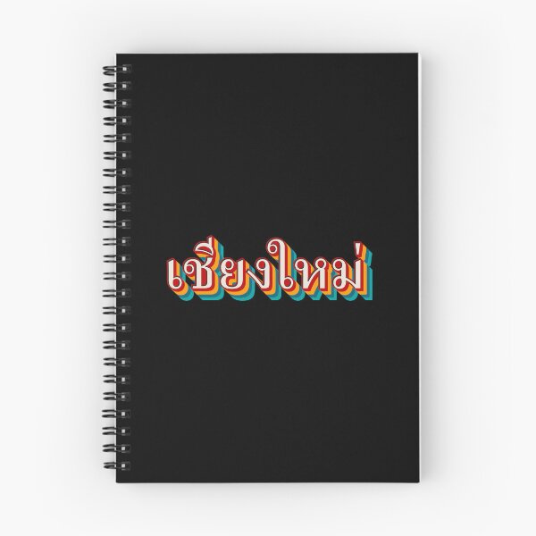 Item preview, Chiang Mai เชียงใหม่ designed and sold by Texterns.