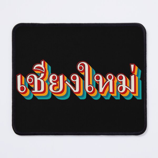 Item preview, Chiang Mai เชียงใหม่ designed and sold by Texterns.