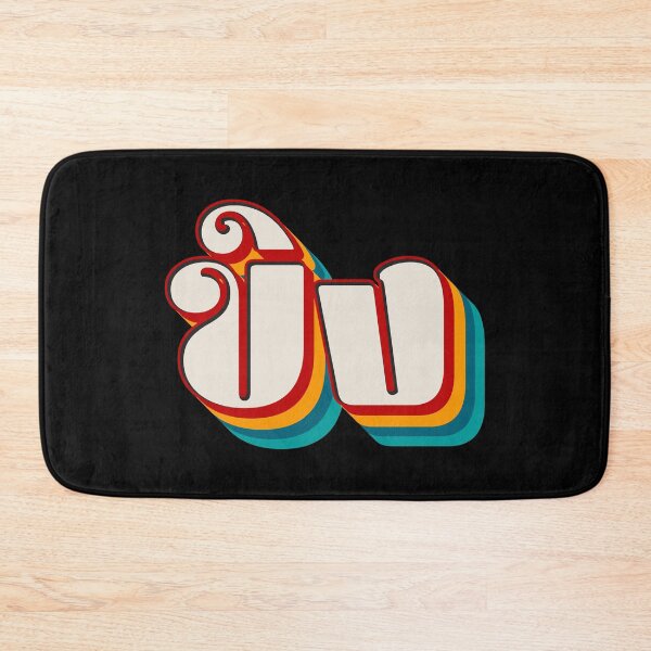 Item preview, Ginger ขิง (khǐng) designed and sold by Texterns.