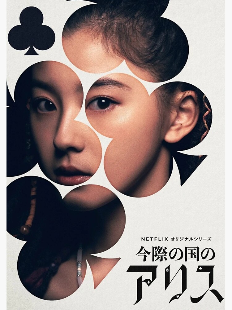 "Alice in Borderland Sticker " Sticker for Sale by LostGalaxies Redbubble