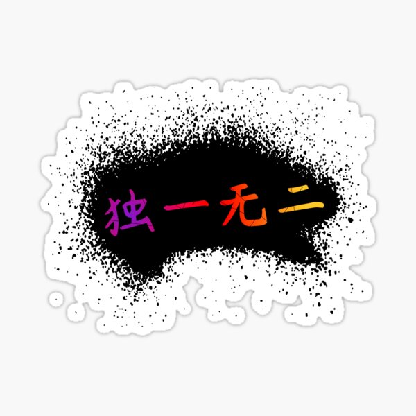 chinese-saying-for-unique-sticker-for-sale-by-fluffyllamafuzz-redbubble