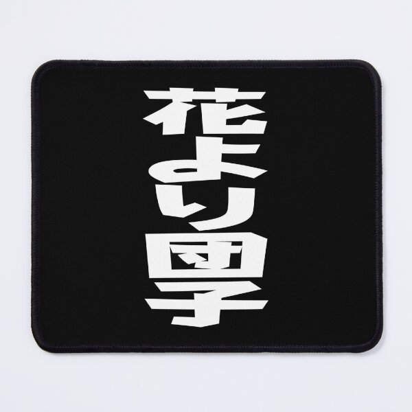 Item preview, 花より団子 (Hana yori dango) Japanese idiom White Writing designed and sold by akaiawa.