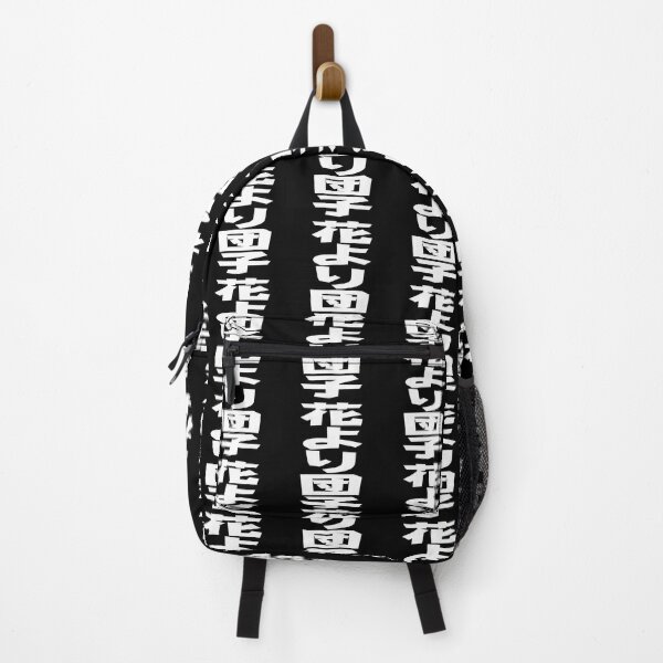 Item preview, 花より団子 (Hana yori dango) Japanese idiom White Writing designed and sold by akaiawa.