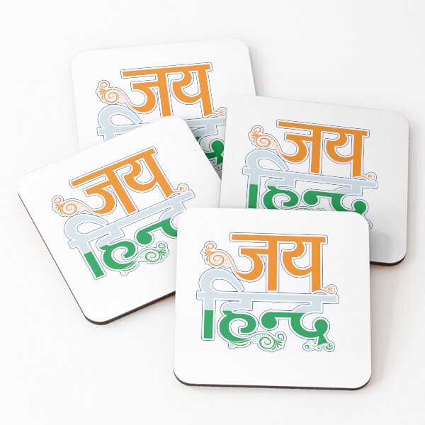 Item preview, Jai Hind - Indian Republic Day, and Independence Day of India designed and sold by DesignIndiaStar.