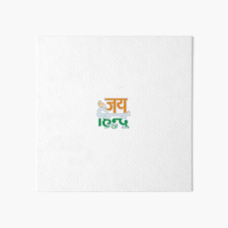 Happy independence day mera bharat mahan banner template