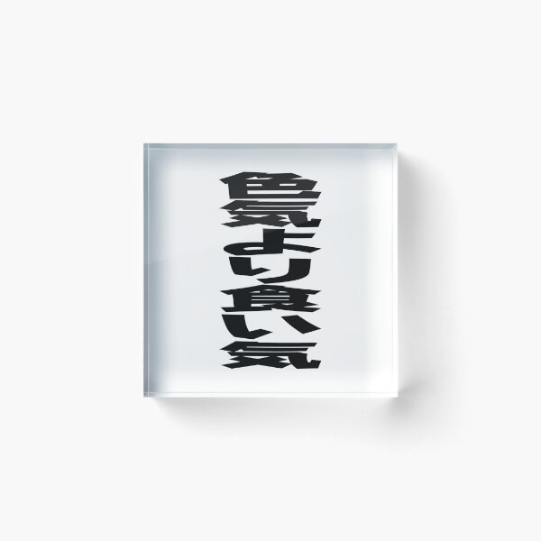 Item preview, 色気より食い気 (Iroke Yori Kuike) Japanese idiom Black Writing designed and sold by akaiawa.