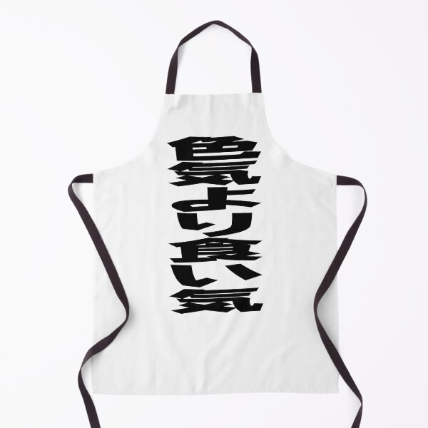 Item preview, 色気より食い気 (Iroke Yori Kuike) Japanese idiom Black Writing designed and sold by akaiawa.
