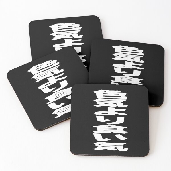 Item preview, 色気より食い気 (Iroke Yori Kuike) Japanese idiom White Writing designed and sold by akaiawa.