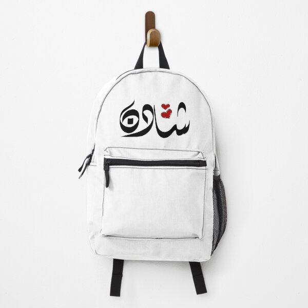 Item preview, Shaden Arabic name شادن designed and sold by ArabicFeather.