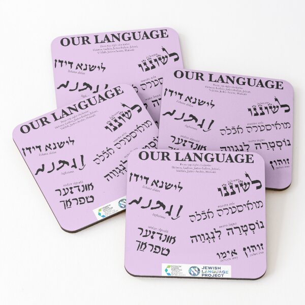 Item preview, "Our Language" in multiple Jewish languages - light pink designed and sold by Jewish Language Project.
