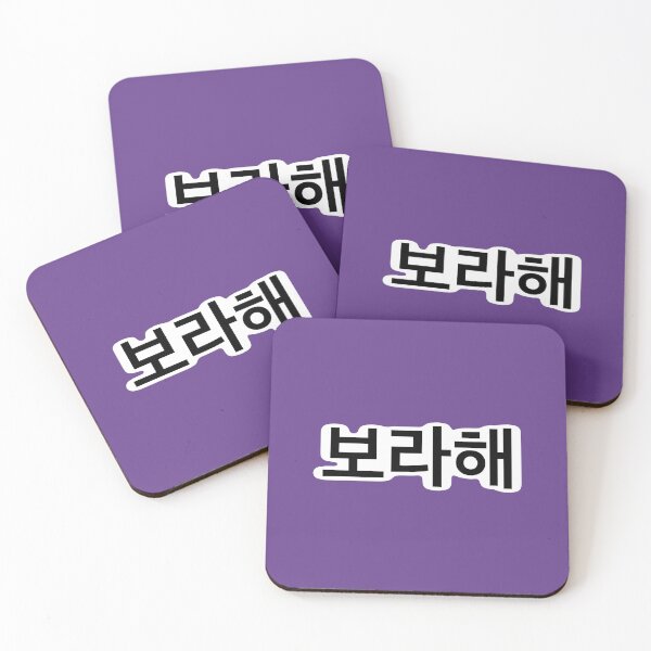 Item preview, 보라해 - Borahae - I Purple You designed and sold by Danana Studios..