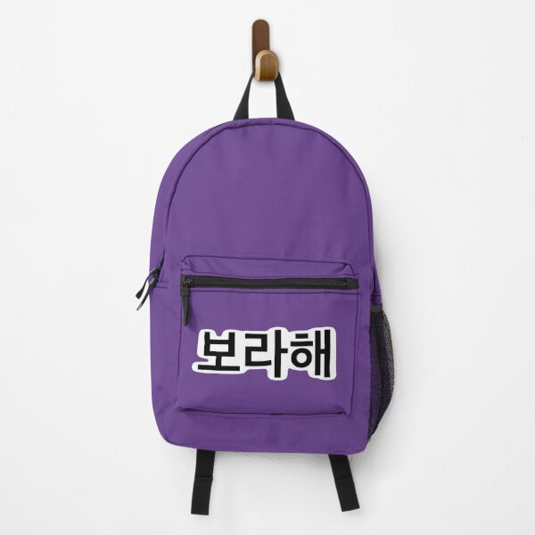 Item preview, 보라해 - Borahae - I Purple You designed and sold by Danana Studios..