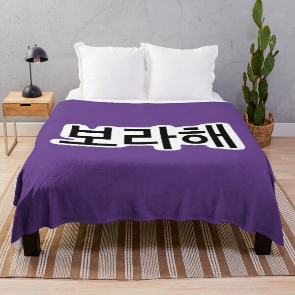 Item preview, 보라해 - Borahae - I Purple You designed and sold by Danana Studios..