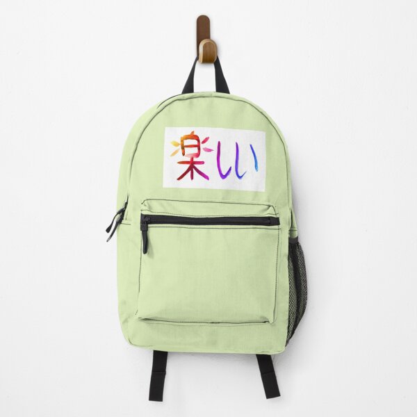 Item preview, Fun kanji watercolor lettering | Japanese Tanoshii watercolor lettering designed and sold by lausn.