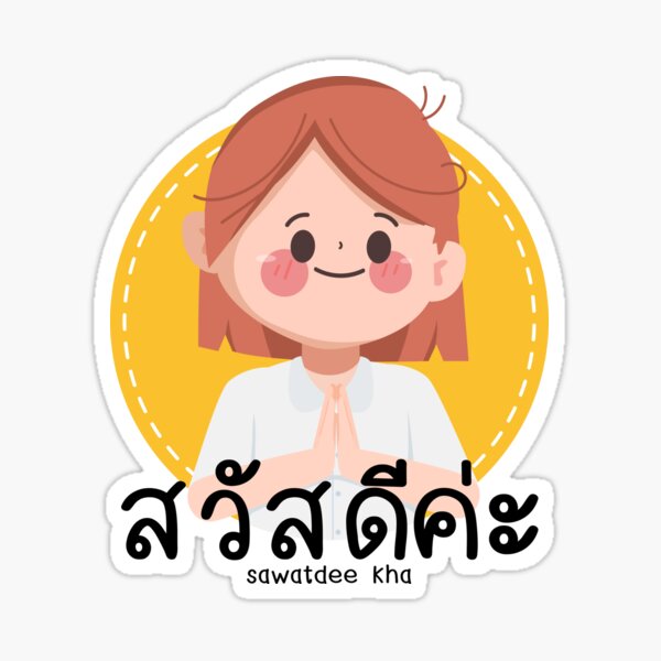 Kha Stickers for Sale | Redbubble Kha Stickers for Sale | Redbubble