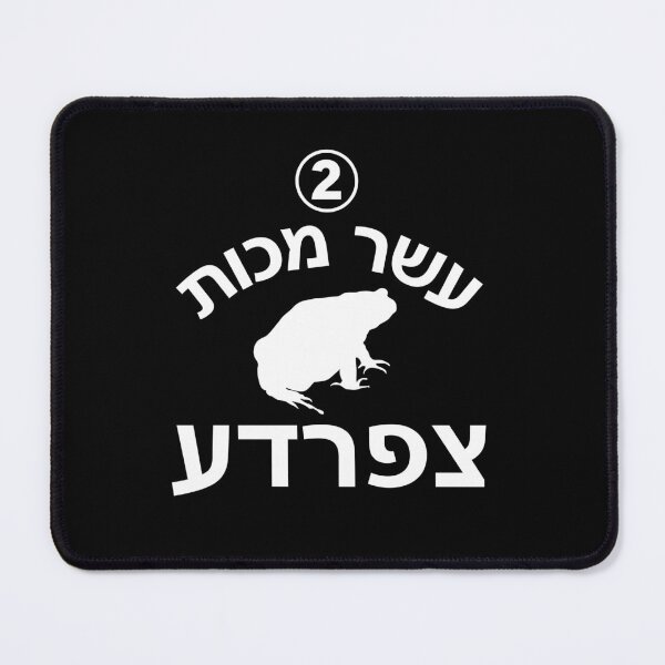 Item preview, Frogs 10 Plagues - Hebrew designed and sold by twHistory.