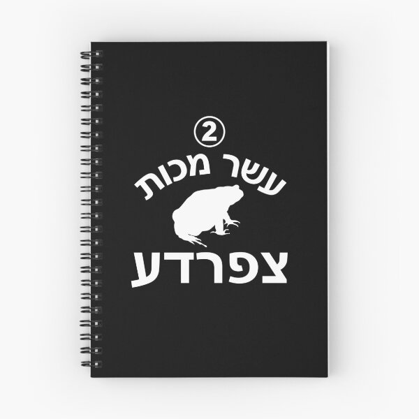 Item preview, Frogs 10 Plagues - Hebrew designed and sold by twHistory.