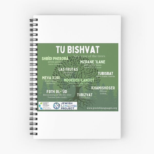 Item preview, Tu Bishvat - New Year of the Trees - in 10 Jewish Languages designed and sold by Jewish Language Project.
