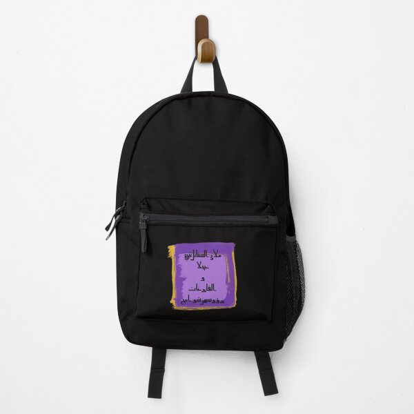Item preview, Arabic calligraphy designed and sold by Midastic.