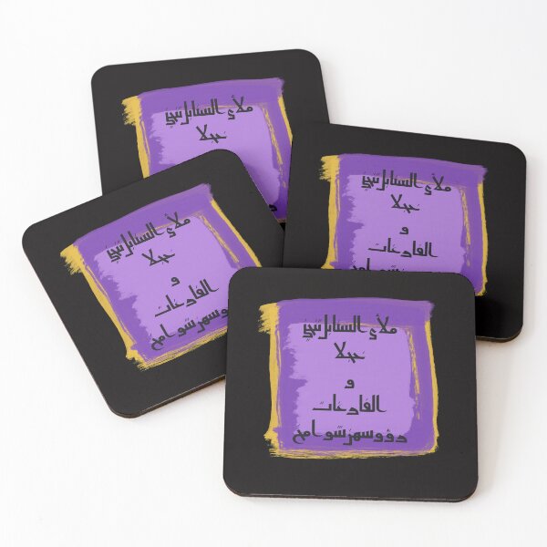 Item preview, Arabic calligraphy designed and sold by Midastic.
