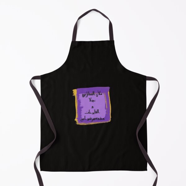 Item preview, Arabic calligraphy designed and sold by Midastic.
