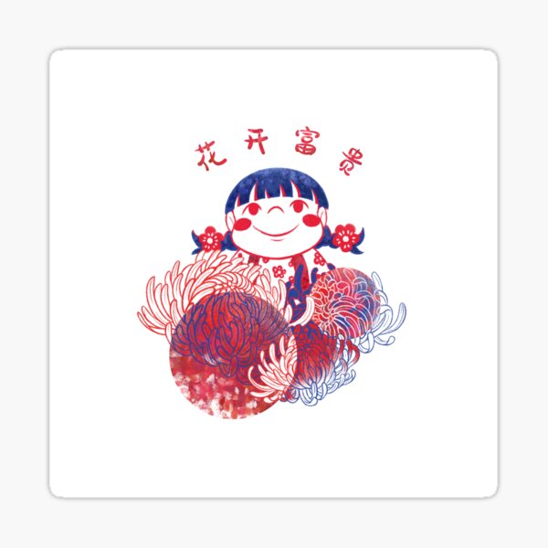 Shan Shan And Friends - Lunar New Year Red Chrysanthemums (with words) Sticker