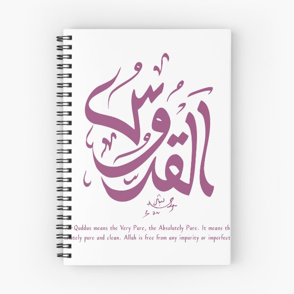 Item preview, Al Quddus Allah Name Creative Calligraphy Script Rana designed and sold by HAMID IQBAL KHAN.