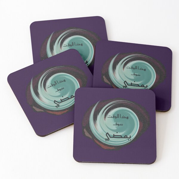 Item preview, Arabic calligraphy design  designed and sold by Midastic.