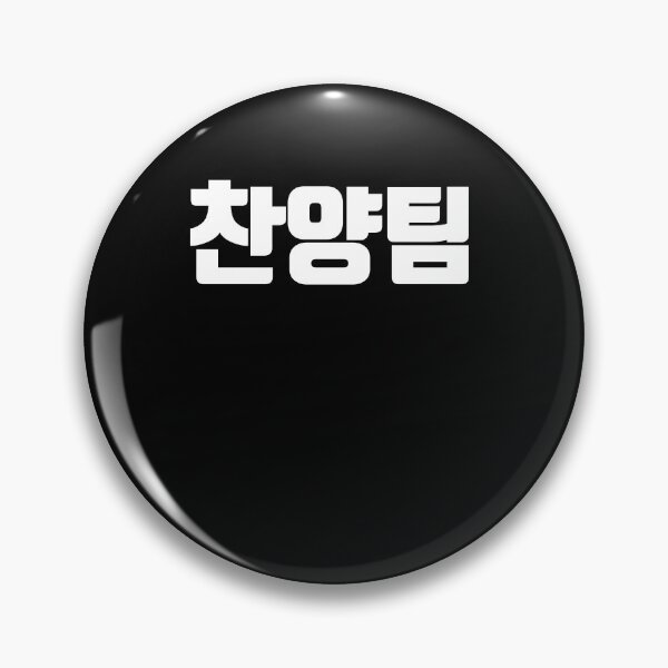 Item preview, Praise team in korean designed and sold by JoDesignLab.