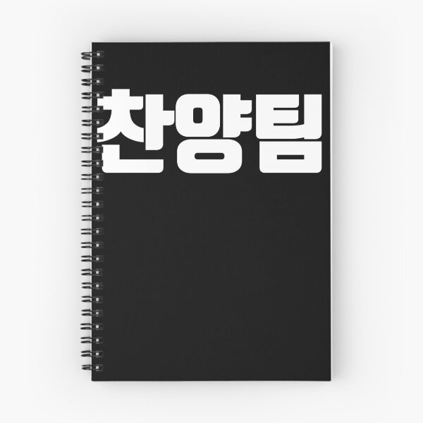 Item preview, Praise team in korean designed and sold by JoDesignLab.