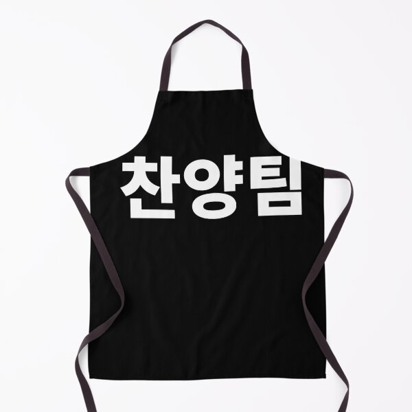 Item preview, Praise team in korean designed and sold by JoDesignLab.