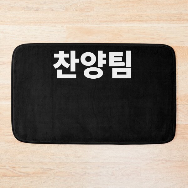 Item preview, Praise team in korean designed and sold by JoDesignLab.