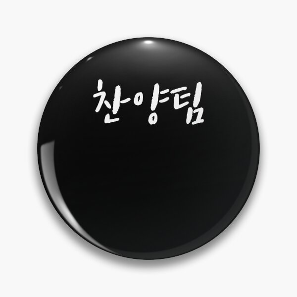 Item preview, Praise team in korean designed and sold by JoDesignLab.