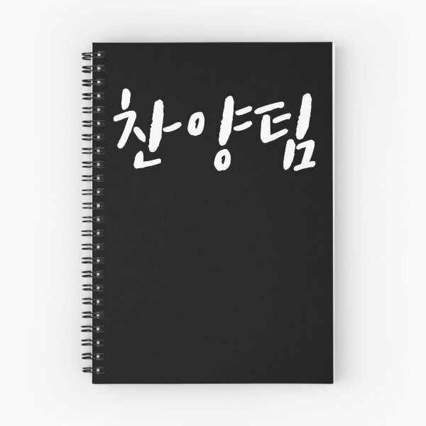 Item preview, Praise team in korean designed and sold by JoDesignLab.