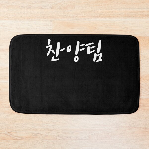 Item preview, Praise team in korean designed and sold by JoDesignLab.