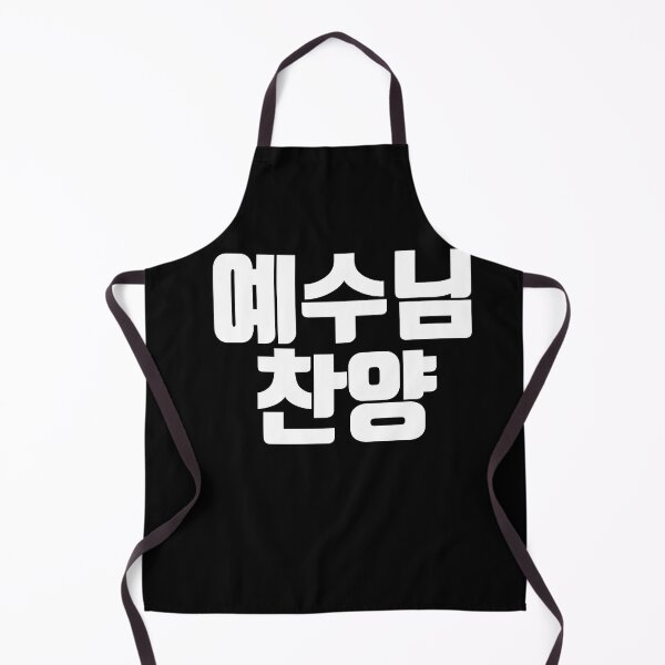 Item preview, Praise Jesus in korean designed and sold by JoDesignLab.