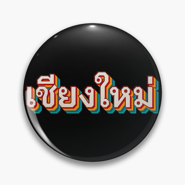 Item preview, Chiang Mai เชียงใหม่ designed and sold by Texterns.