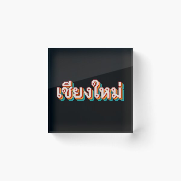 Item preview, Chiang Mai เชียงใหม่ designed and sold by Texterns.