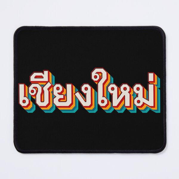 Item preview, Chiang Mai เชียงใหม่ designed and sold by Texterns.